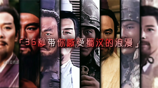 蜀汉有蜀汉的浪漫是什么梗