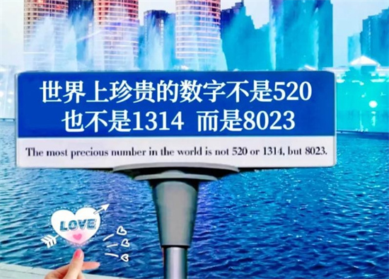 8023是什么意思