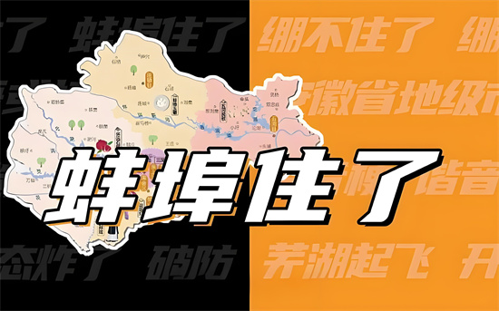 蚌埠住了是什么梗
