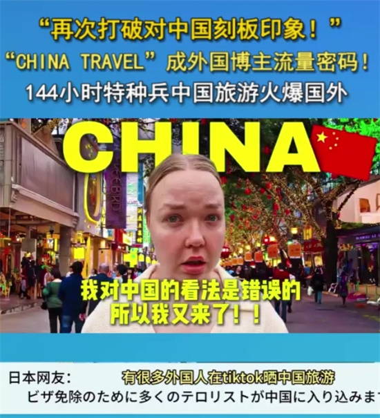 144小时特种兵是什么梗