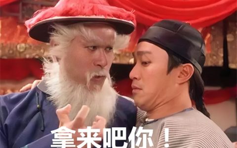 拿来吧你是什么梗 - 文章缩略图