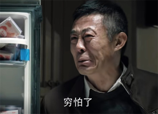今年大家都穷到什么地步了