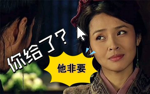 你给他了是什么意思 - 文章缩略图