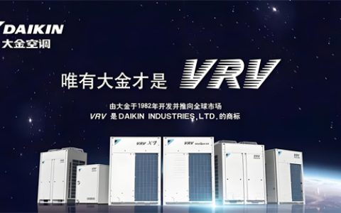 大金空调是哪个国家的品牌 - 文章缩略图