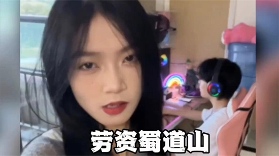 劳资蜀道山的是什么梗