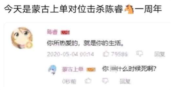 蒙古上单是什么梗