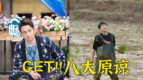 八大原谅是什么梗