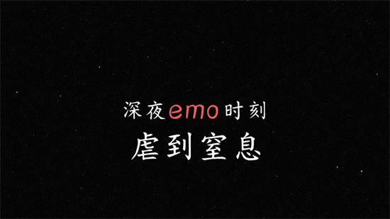 emo是什么意思