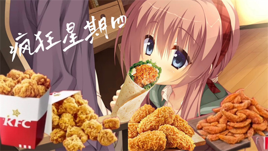 疯狂星期四是什么梗