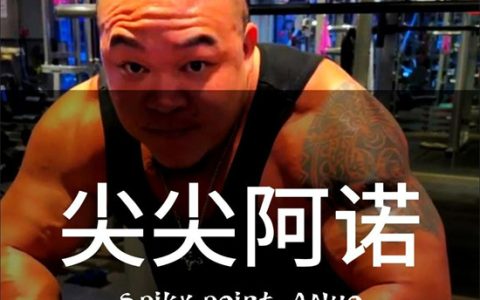 你头怎么尖尖的是什么梗 - 文章缩略图