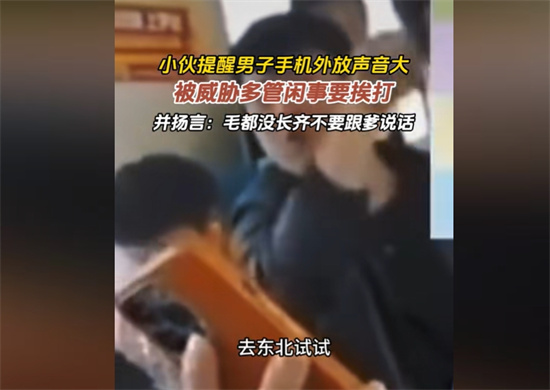 来东北试试是什么梗