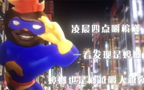 超比语录是什么梗 - 文章缩略图