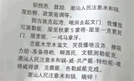 你的盐我的醋是什么意思