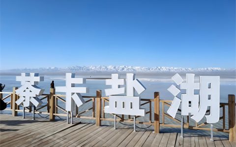 茶卡是什么意思 - 文章缩略图