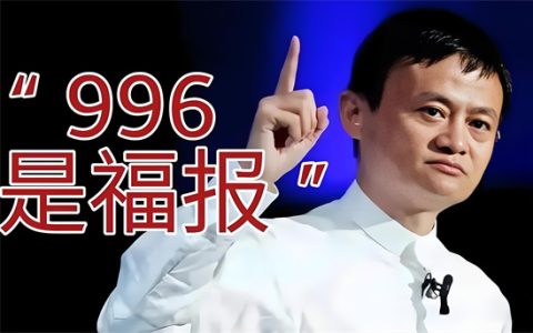 996是什么意思 - 文章缩略图