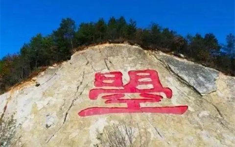 曌怎么读什么意思 - 文章缩略图