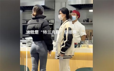 特兰克斯穿搭是什么意思 - 文章缩略图