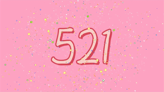 521是什么意思