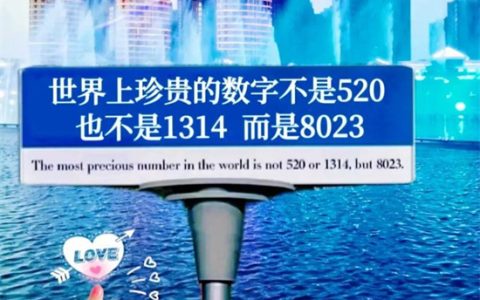 8023是什么意思 - 文章缩略图